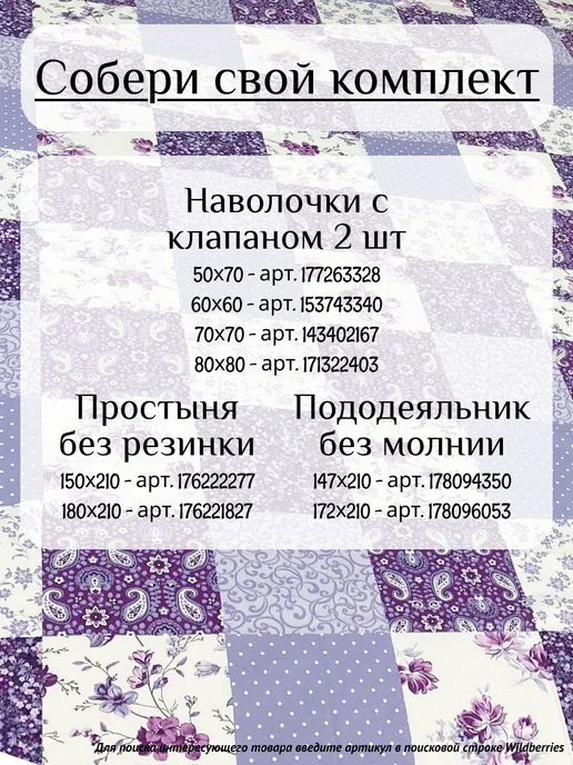 ИВПАРТНЕР Пододеяльник 1.5 спальный Шуйская бязь 147х210 Иваново, 172x210, фото 3