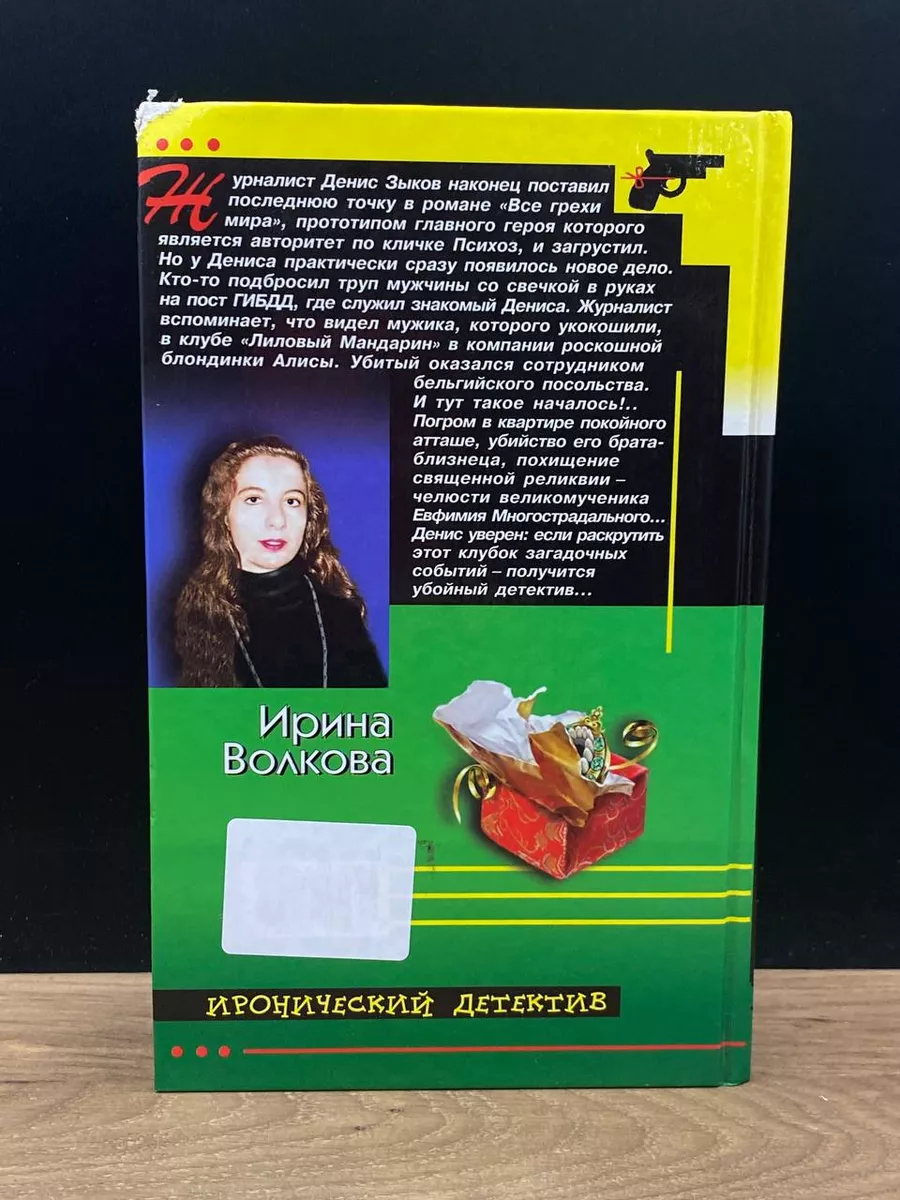 Бюро убойных услуг Эксмо-Пресс 178097235 купить за 191 ₽ в  интернет-магазине Wildberries