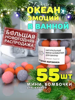 Бурлящие мини бомбочки для ванны Веселый лемур 178097593 купить за 655 ₽ в интернет-магазине Wildberries