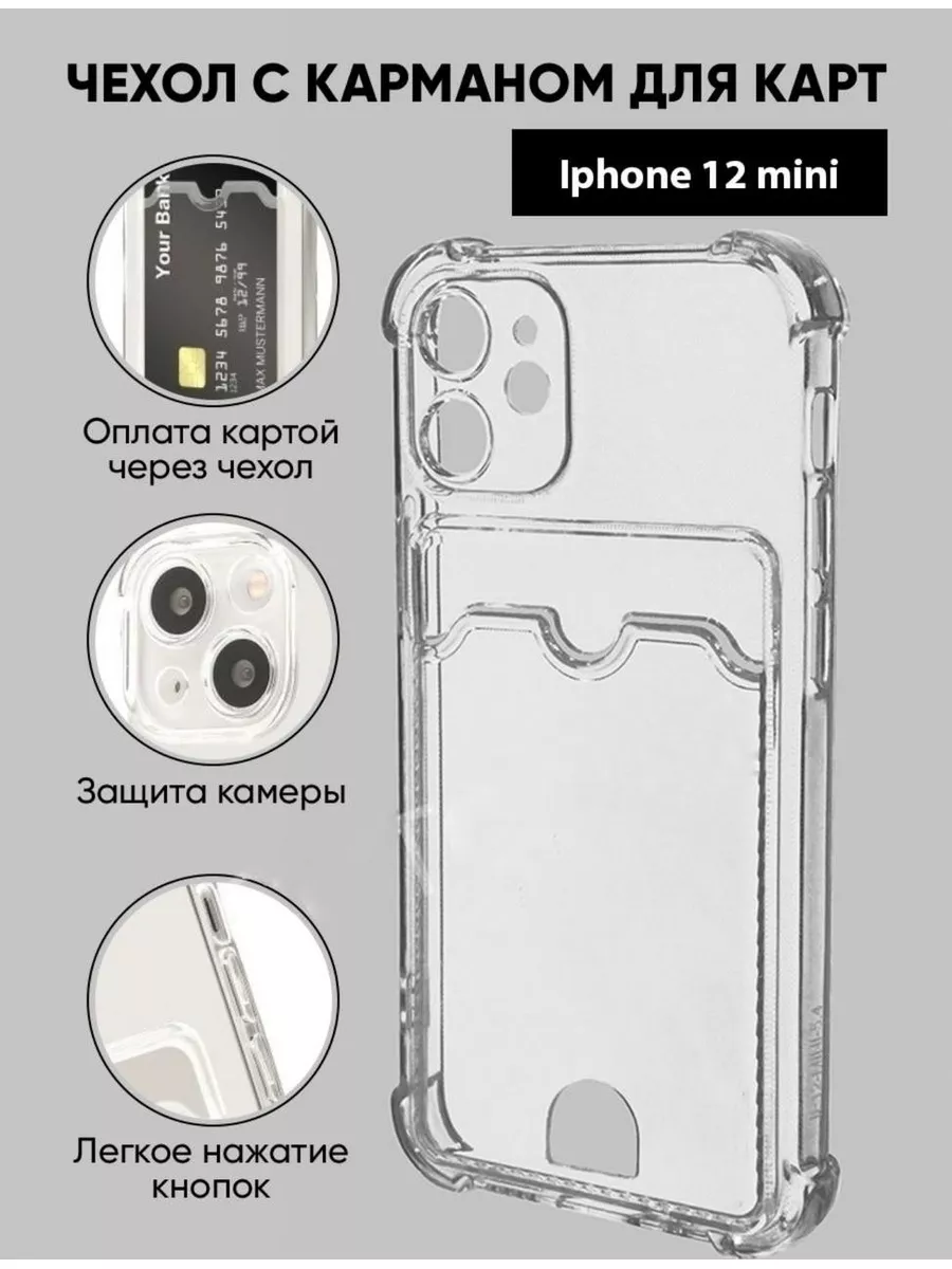 Чехол на iPhone 12 mini айфон SF MOBILE 178097804 купить за 165 ₽ в  интернет-магазине Wildberries