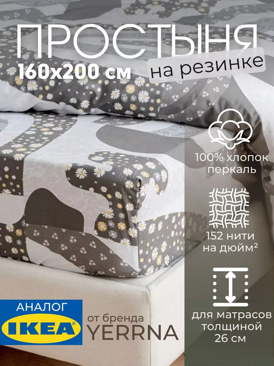Простынь на резинке 160х200 х 26 см 100% хлопок, фото 1