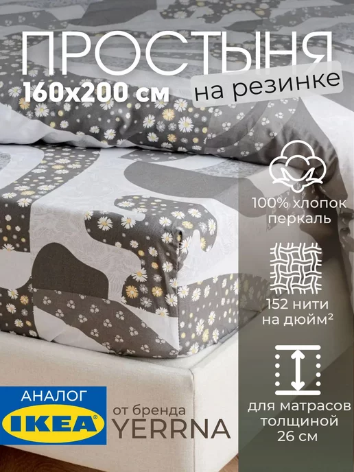 Простынь на резинке 160х200 х 26 см 100% хлопок