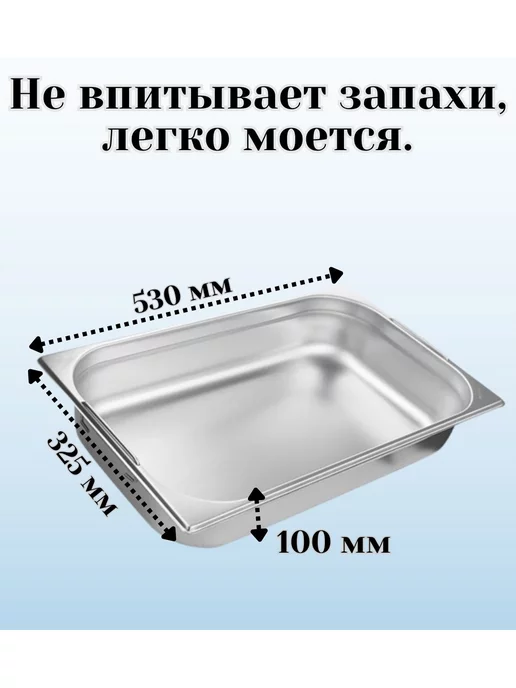 Prohotel Гастроемкость GN 1 3 х 100 мм с крышкой, 1x100 мм, фото 2
