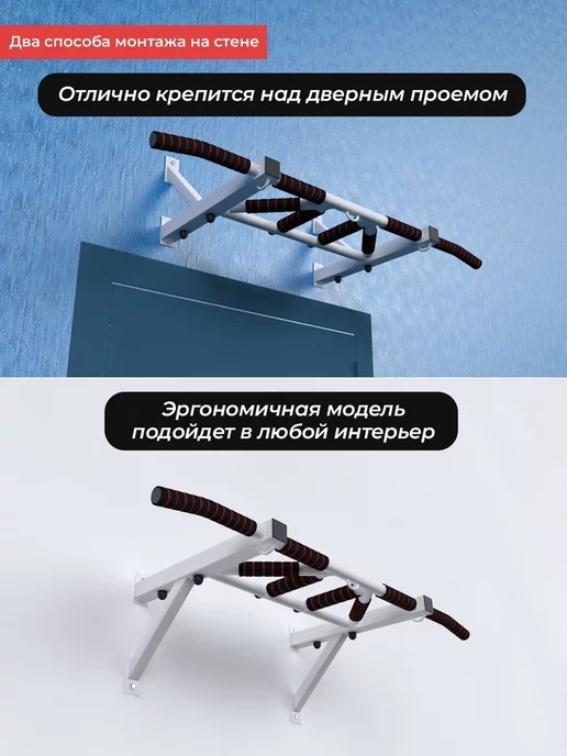 БАРФИТС Турник настенный разборный нагрузка до 250кг Агат 2.0, 250 кг, фото 6