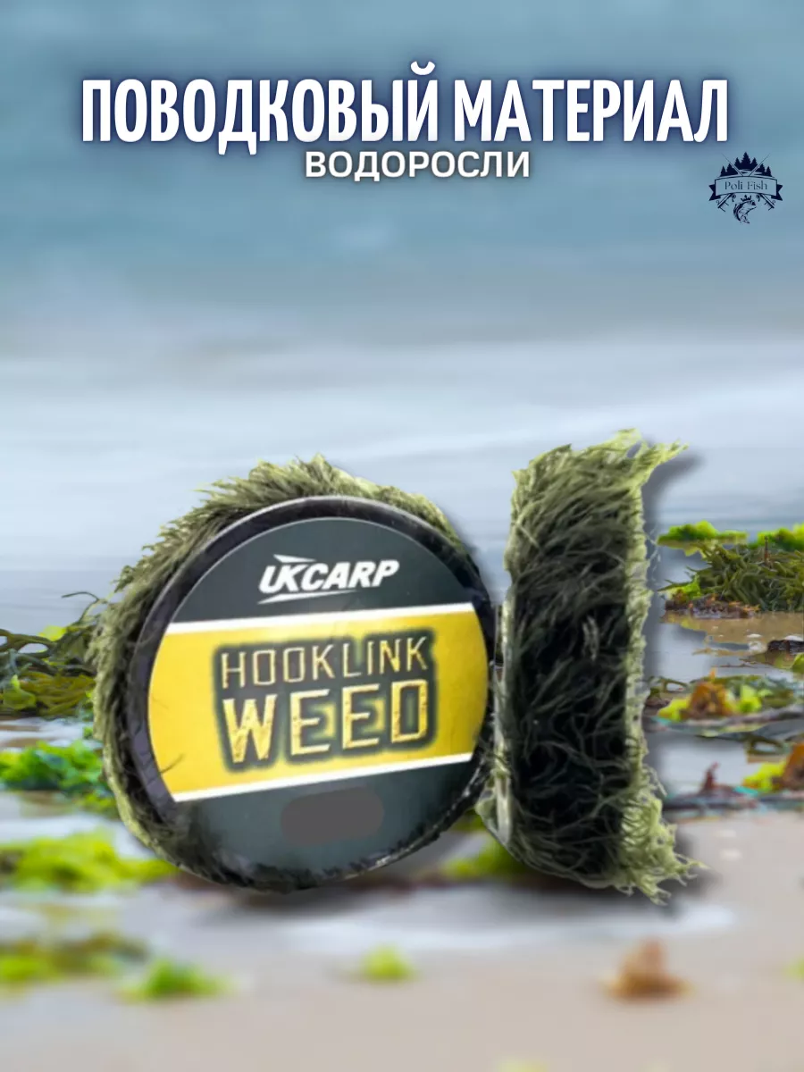 Поводковый материал