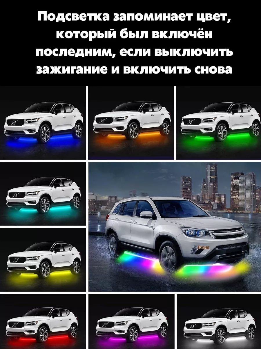 Подсветка днища автомобиля светодиодная PutyAvto 178099275 купить за 2 334  ₽ в интернет-магазине Wildberries