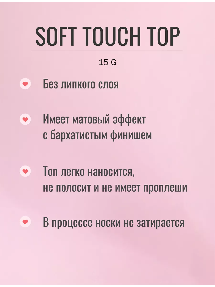 Матовый топ Soft Touch Top 15g Луи Филипп 178099419 купить за 722 ₽ в  интернет-магазине Wildberries