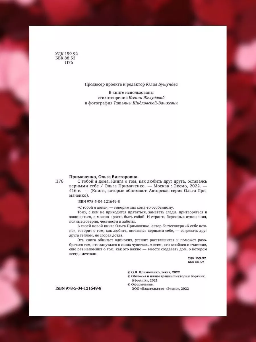 Набор К себе нежно, С тобой я дома, Всё закончится, а ты н Эксмо 178099420  купить за 1 855 ₽ в интернет-магазине Wildberries