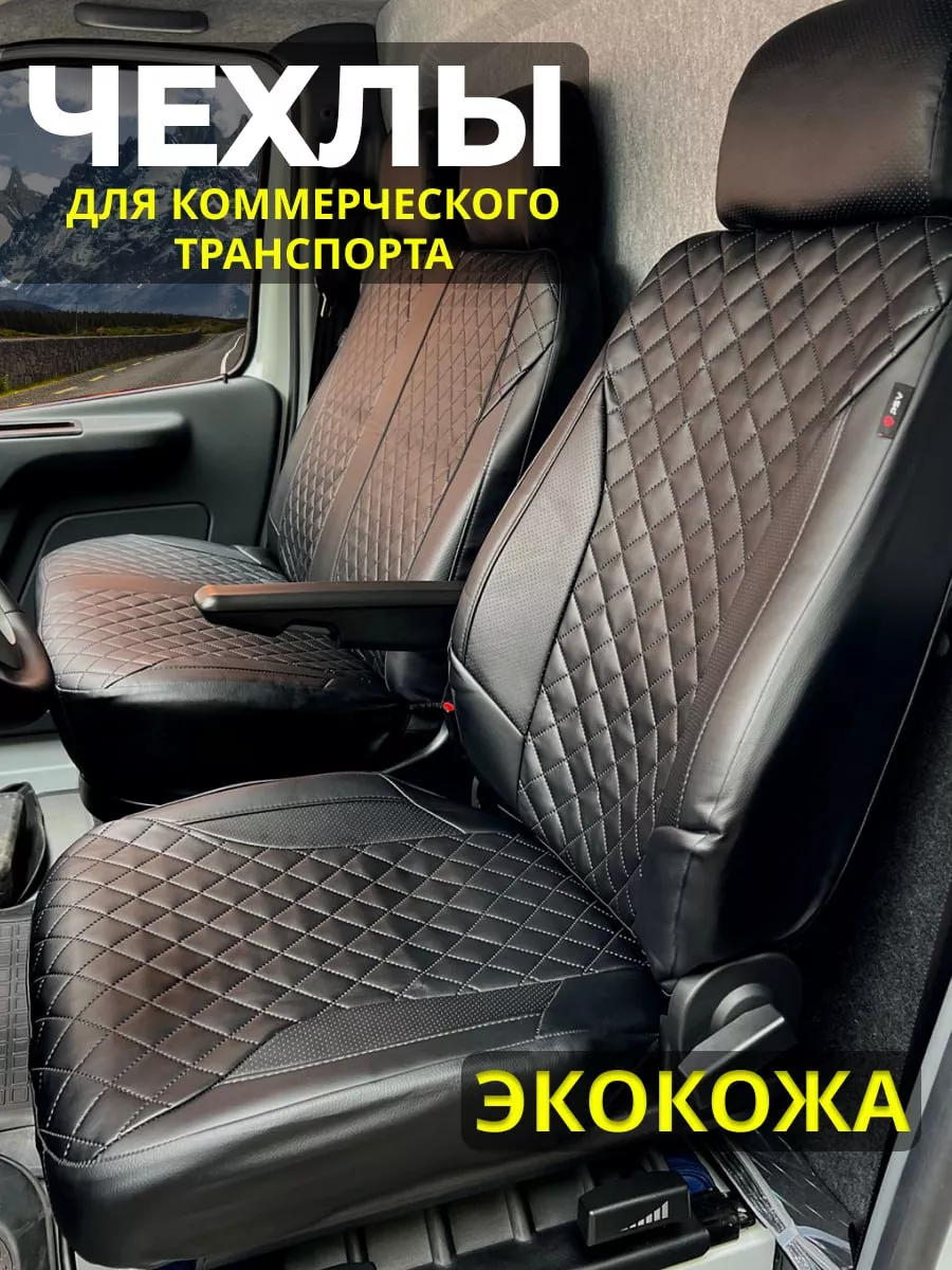 Чехлы на сиденья...