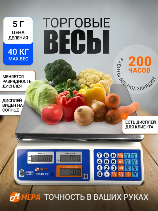 МЕРА весы Весы торговые ВС 40, вариант