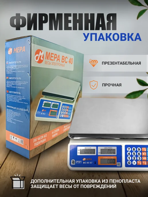 МЕРА весы Весы торговые ВС 40, вариант, фото 6
