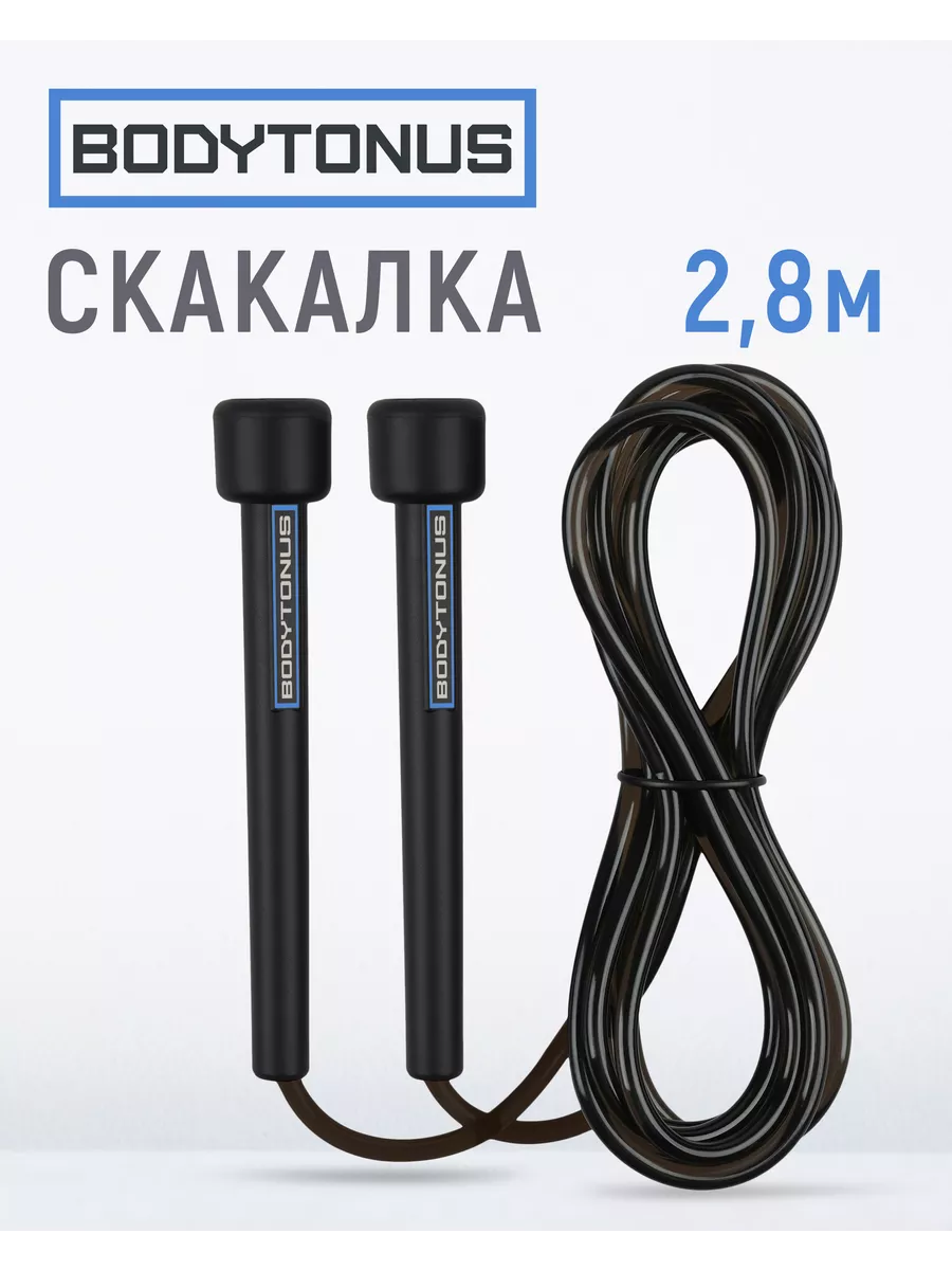 Скакалка спортивная