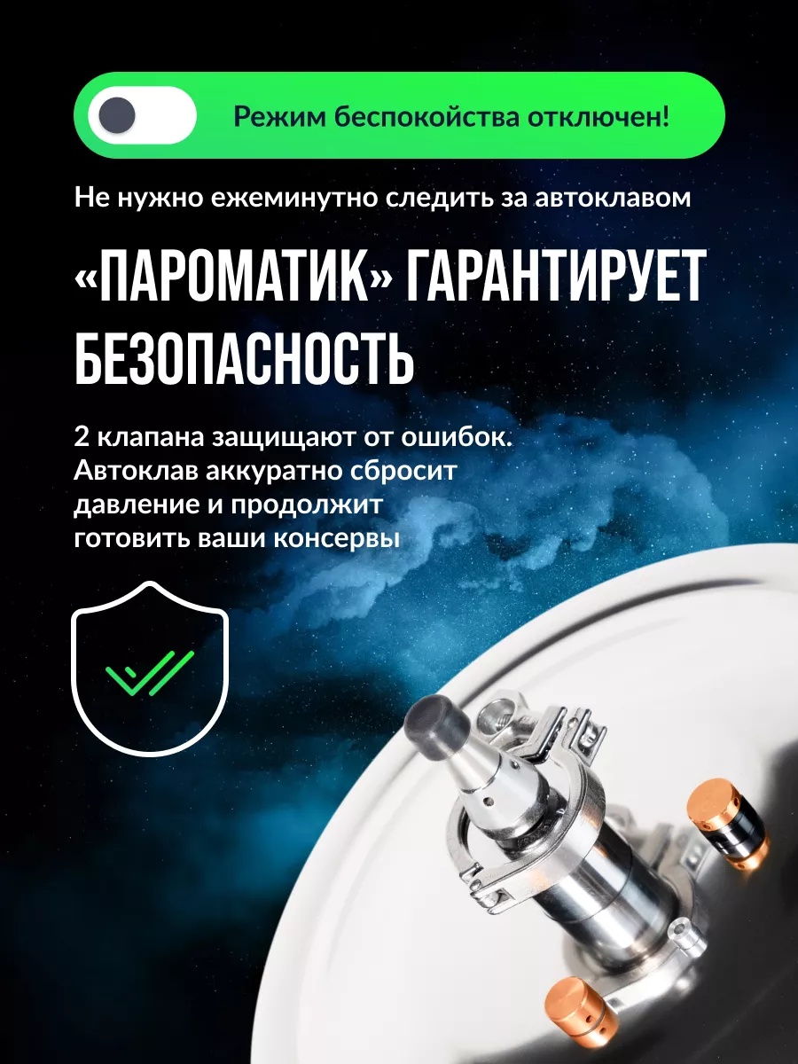 Автоклав электрический домашний 24 л Пароматик Домашний Стандарт 178100061  купить за 42 091 ₽ в интернет-магазине Wildberries