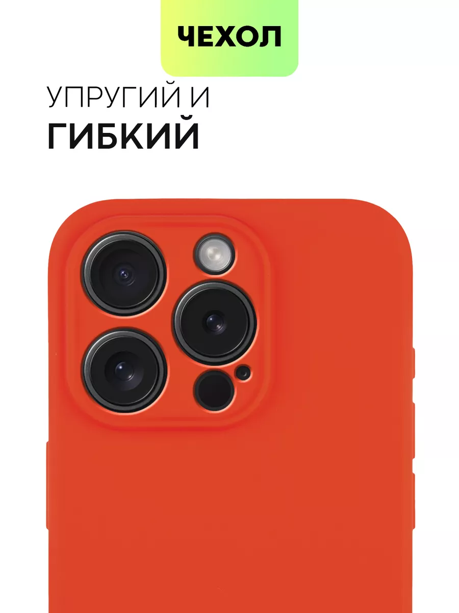 Чехол на iPhone 15 Pro для Айфон 15Про BROSCORP 178100220 купить за 290 ₽ в  интернет-магазине Wildberries