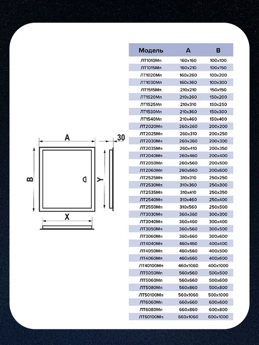 EVECS Люк ревизионный ЛТМп фланец 150х150 ручка 210х210, 250x400, фото 4