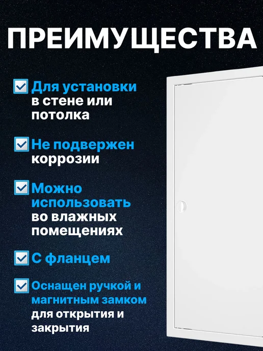 EVECS Люк ревизионный ЛТМп фланец 150х150 ручка 210х210, 100x300, фото 2