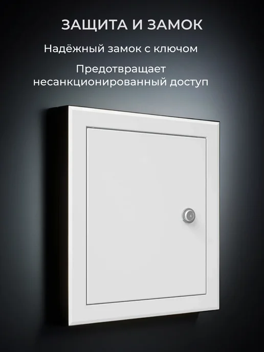EVECS Люк ревизионный ЛТМЗп фланец 200х300 замок 260х360, 200x200, фото 4