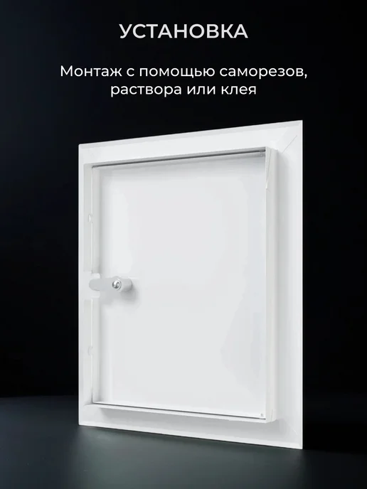 EVECS Люк ревизионный ЛТМЗп фланец 200х300 замок 260х360, 200x200, фото 5