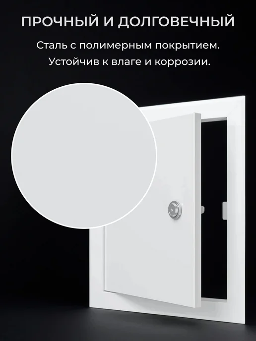 EVECS Люк ревизионный ЛТМЗп фланец 200х300 замок 260х360, 200x200, фото 6
