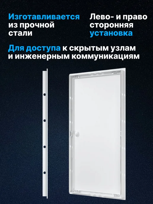 EVECS Люк ревизионный ЛТМп фланец 150х150 ручка 210х210, 150x400, фото 3