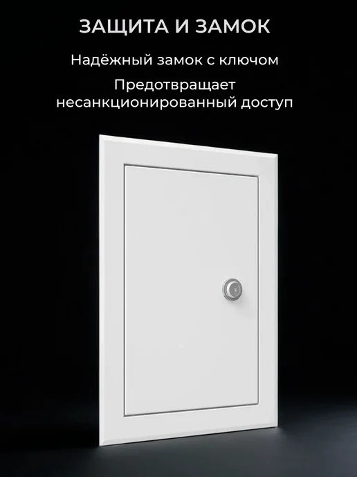 EVECS Люк ревизионный ЛТМЗп фланец 200х300 замок 260х360, 200x300, фото 4