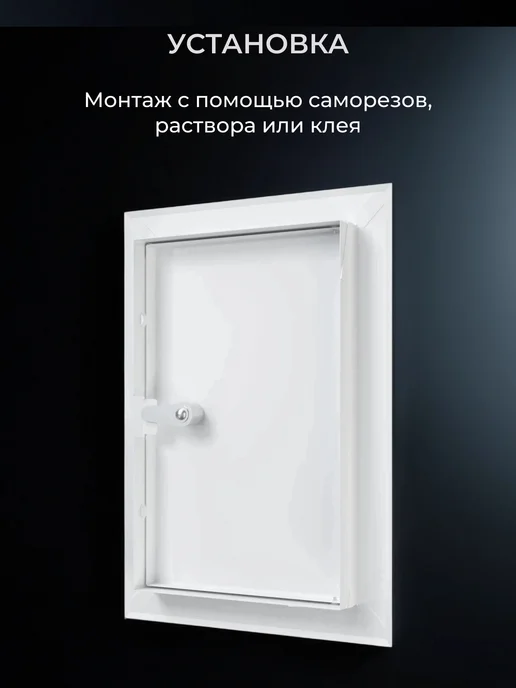 EVECS Люк ревизионный ЛТМЗп фланец 200х300 замок 260х360, 200x300, фото 5