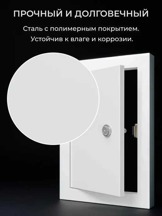 EVECS Люк ревизионный ЛТМЗп фланец 200х300 замок 260х360, 200x300, фото 6
