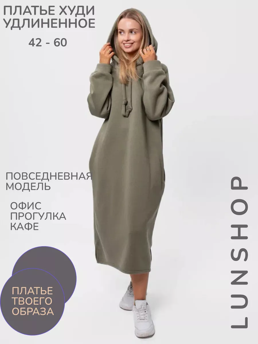 Платье худи удлиненное большие размеры plus size LUNSHOP 178101245 купить в  интернет-магазине Wildberries