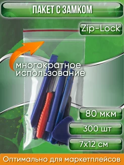 Пакет с замком Zip-Lock Зип лок 7х12 см 80 мкм 300 шт Pack Innovation 178101609 купить за 306 ₽ в интернет-магазине Wildberries