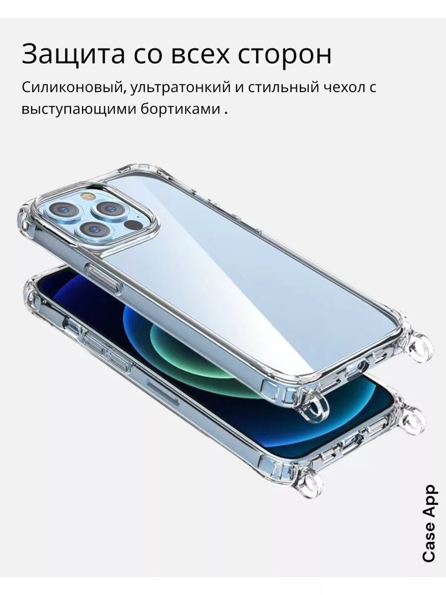 Чехол на iphone 15 pro max прозрачный силиконовый с шнурком Case App  178101780 купить за 1 192 ₽ в интернет-магазине Wildberries