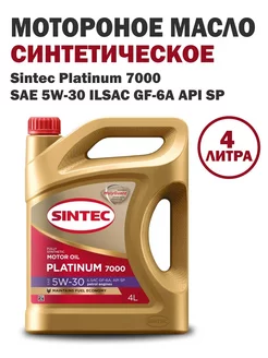 Моторное масло PLATINUM 7000 5W-30 GF-6A, 4л Sintec 178102103 купить за 1 780 ₽ в интернет-магазине Wildberries