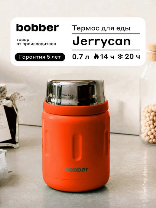 Bobber Термос для еды с широким горлом 0,7л с ложкой, 700 мл