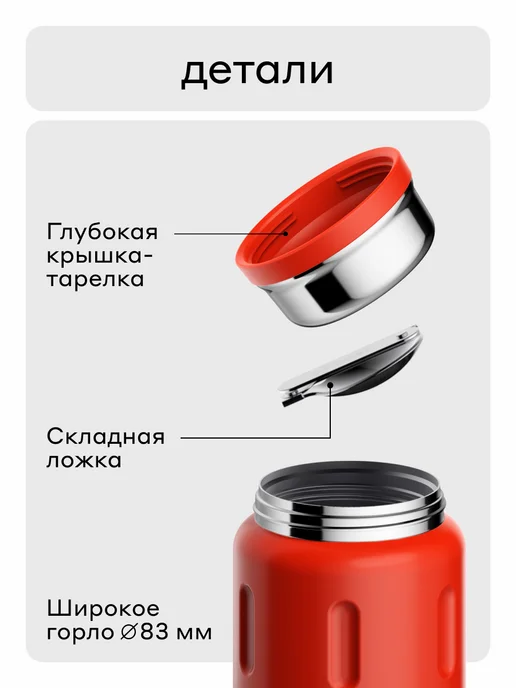 Bobber Термос для еды с широким горлом 0,7л с ложкой, 700 мл, фото 5