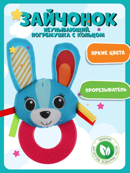 Умка Текстильная игрушка погремушка зайка с кольцом, розовый, фото 5