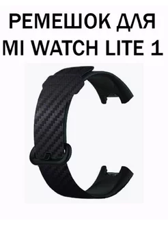 Ремешок для смарт часов Xiaomi Mi Watch Lite AKS_EL 178106783 купить за 258 ₽ в интернет-магазине Wildberries