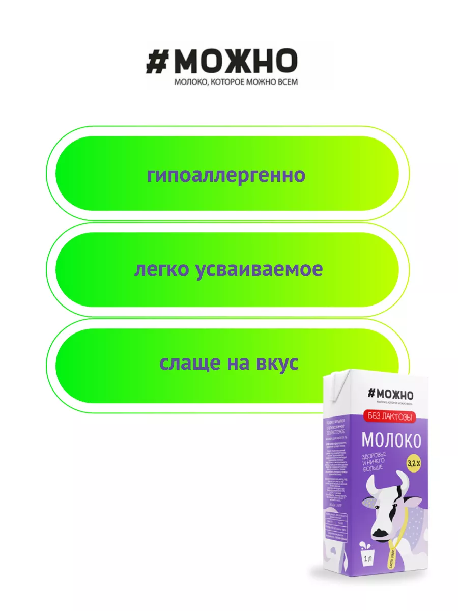 Молоко безлактозное 3,2% 10 л Здравушка 178107431 купить за 1 334 ₽ в  интернет-магазине Wildberries