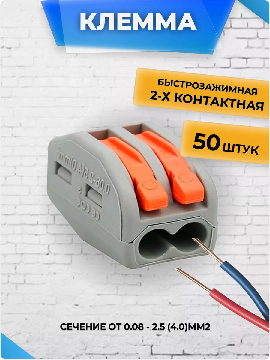 Рст 212 клемма