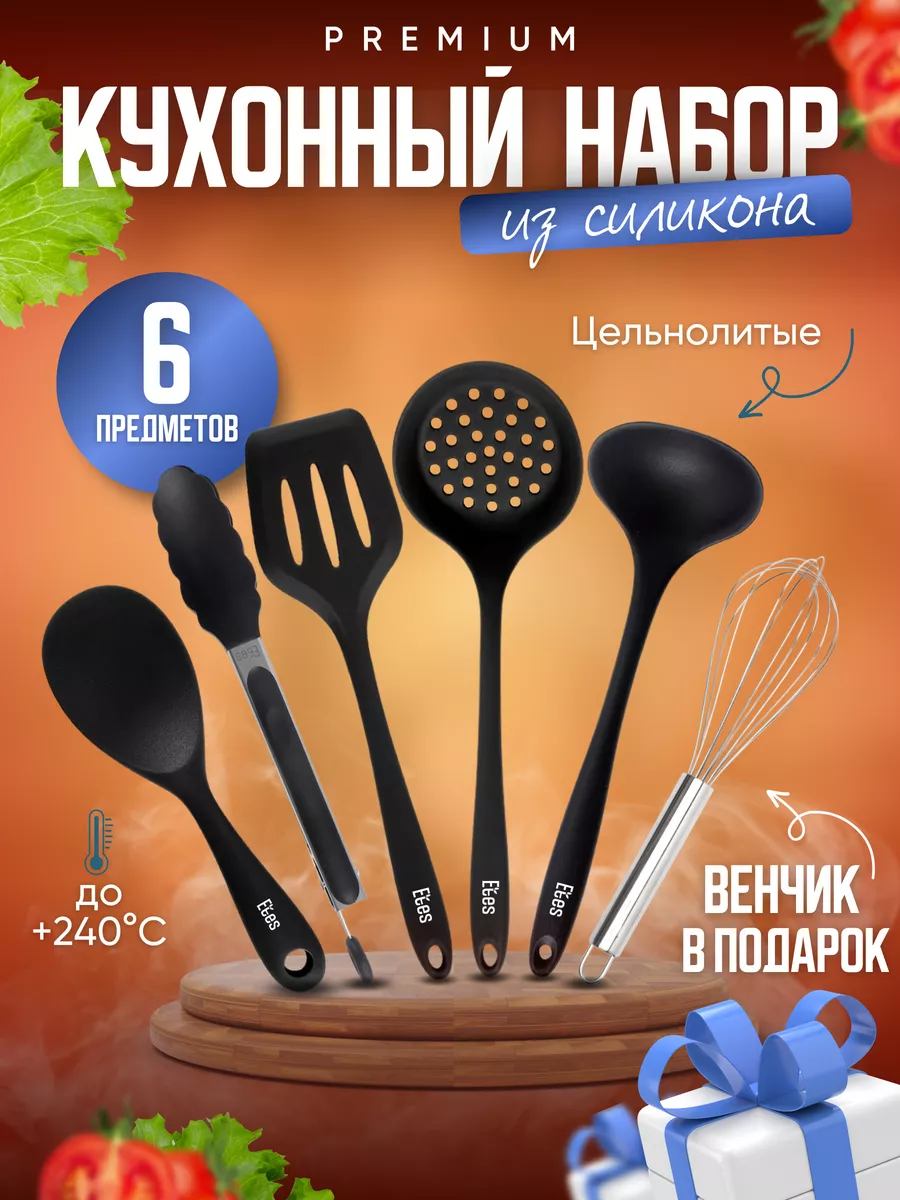 Набор кухонных силиконовых лопаток