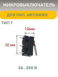 Запчасть для электроинструмента AEZ 178107941 купить за 188 ₽ в интернет-магазине Wildberries