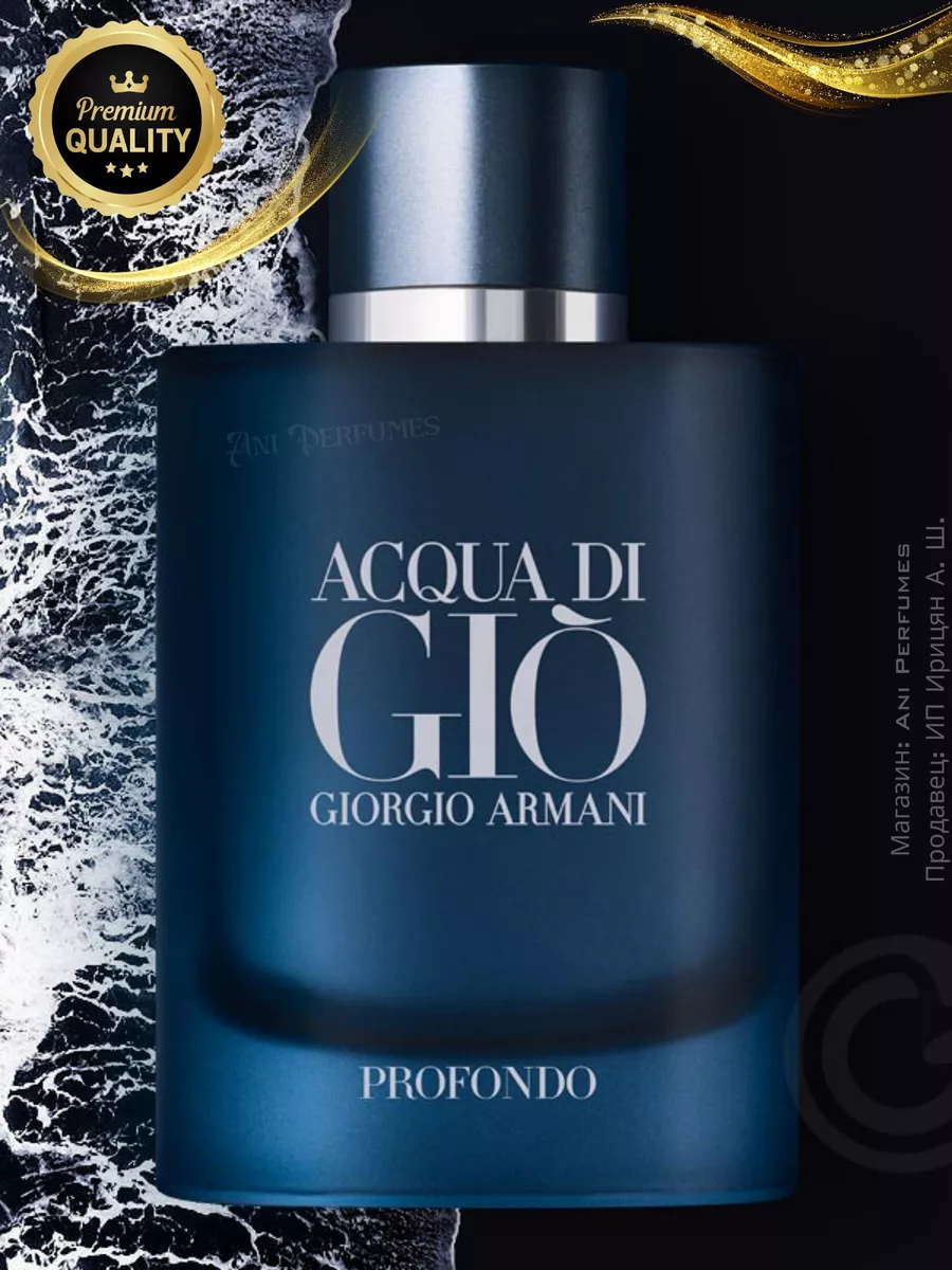 Giorgio Armani ACQUA DI GIO PROFONDO 100 ANI Perfumes 178108265 2 004 Wildberries