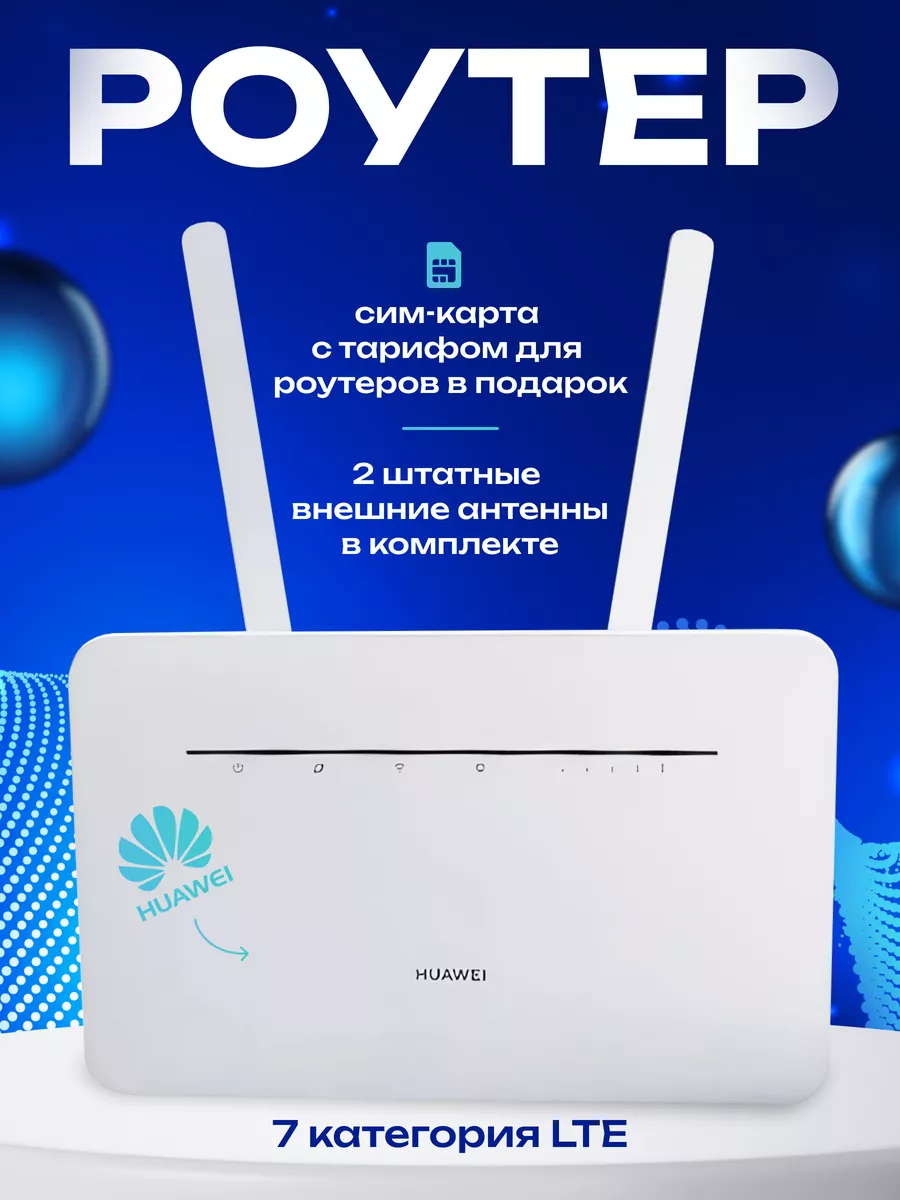 Wifi роутер двухдиапазонный...