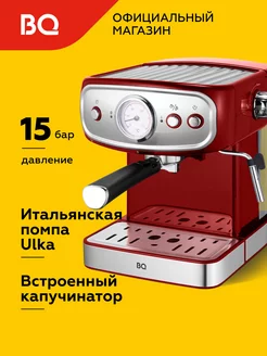 Кофеварка рожковая CM1006 Red-Steel BQ 178109094 купить за 6 272 ₽ в интернет-магазине Wildberries