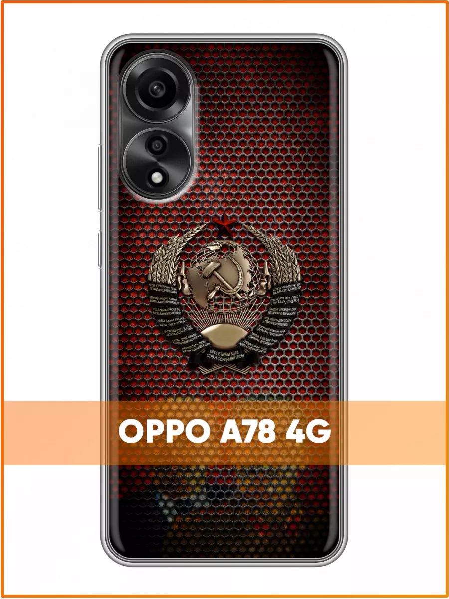 Чехол на OPPO A78 4G/Оппо А78 4Ж Oppo 178109148 купить за 199 ₽ в  интернет-магазине Wildberries