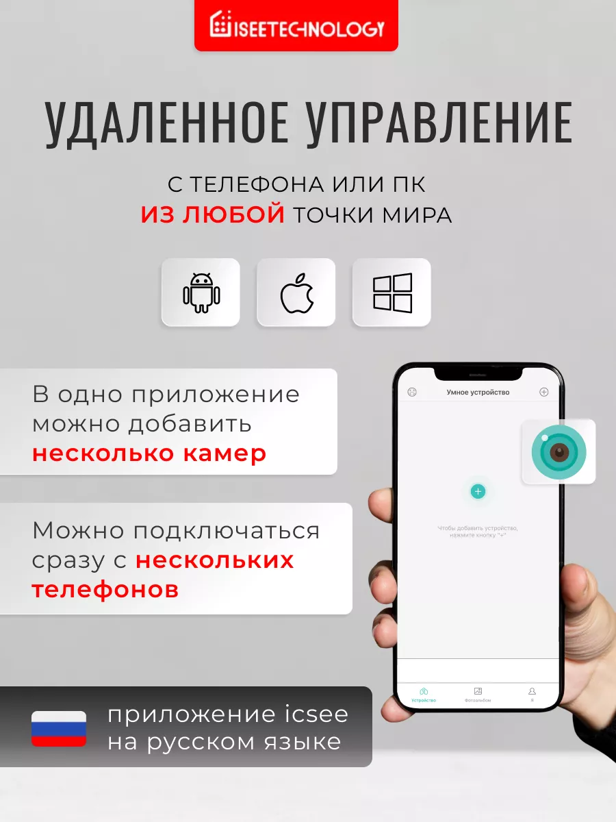 Камера видеонаблюдения и видеоняня для умного дома ISEETECHNOLOGY 178109174  купить за 1 124 ₽ в интернет-магазине Wildberries