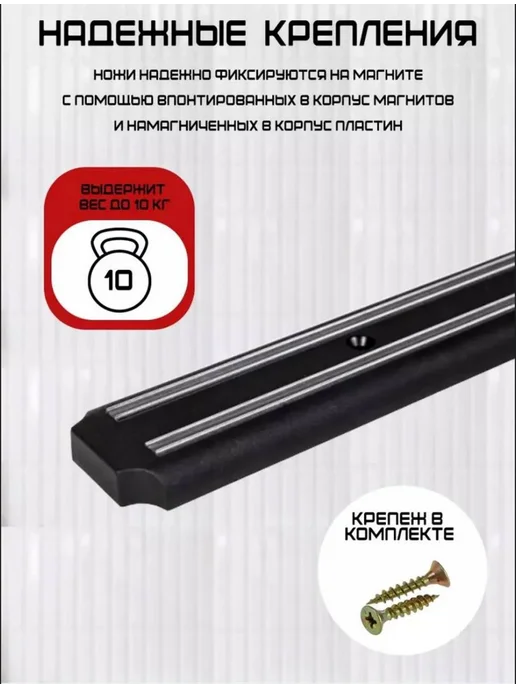 Магнитный держатель для ножей на стену 50см, 33 см, фото 2