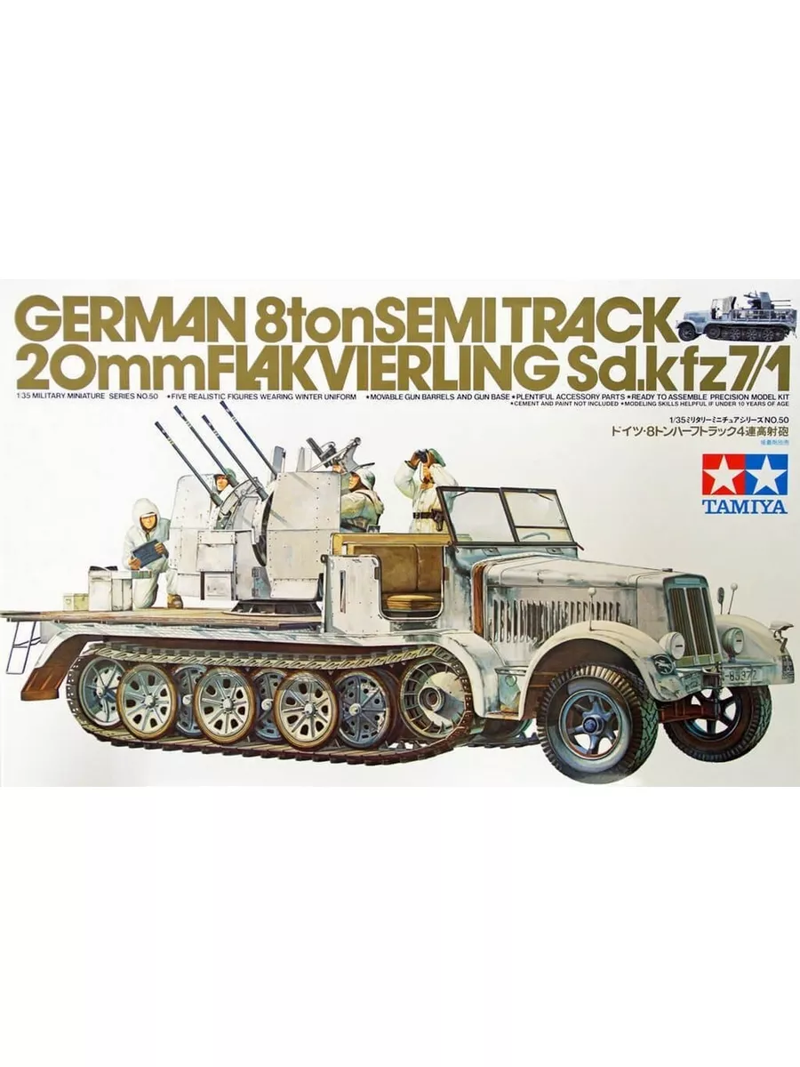 Сборная модель Tamiya 35050 Зенитная САУ 20 mm Flakvierling TAMIYA  178111171 купить за 4 065 ₽ в интернет-магазине Wildberries