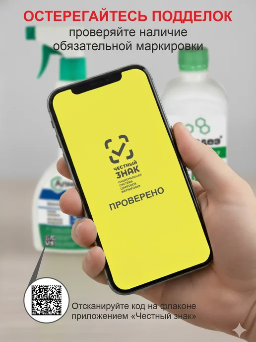 Алмадез Дезинфицирующее средство для обработки поверхностей, спрей, вариант, фото 5