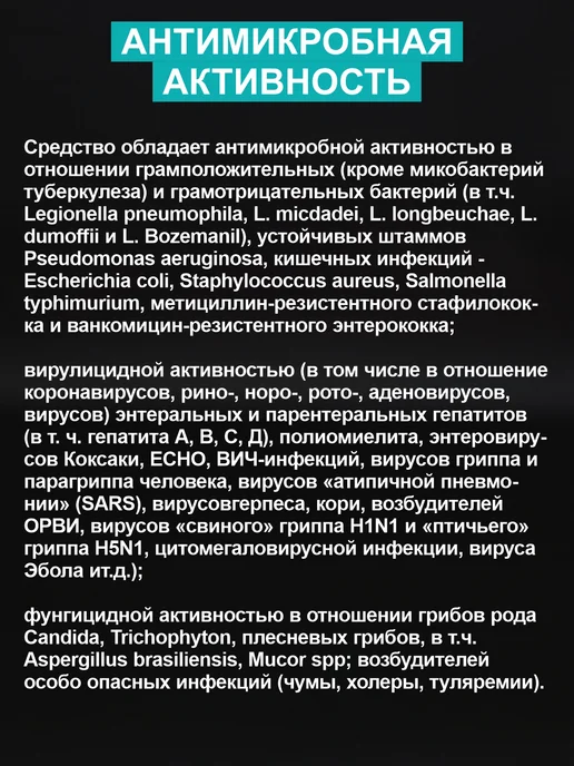 Алмадез Дезинфицирующее средство для рук и поверхностей 1л, 1 л, фото 4