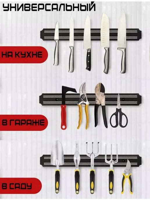 Магнитный держатель для ножей на стену 50см, 50см, фото 3