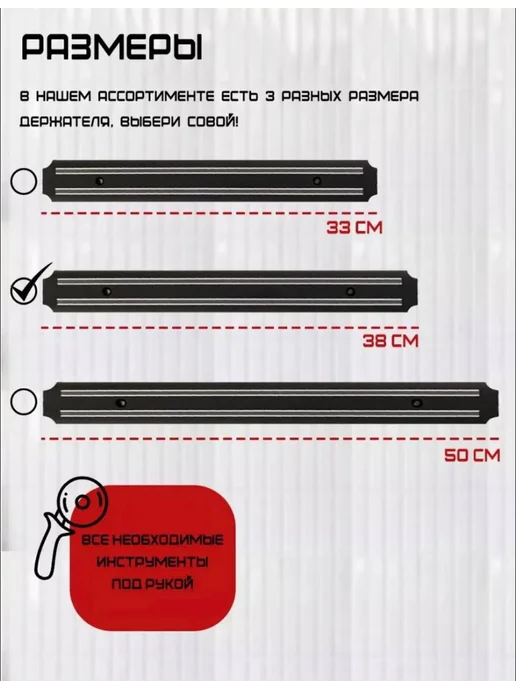 Магнитный держатель для ножей на стену 50см, 50см, фото 4